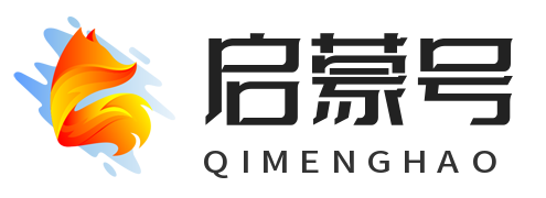 启蒙号