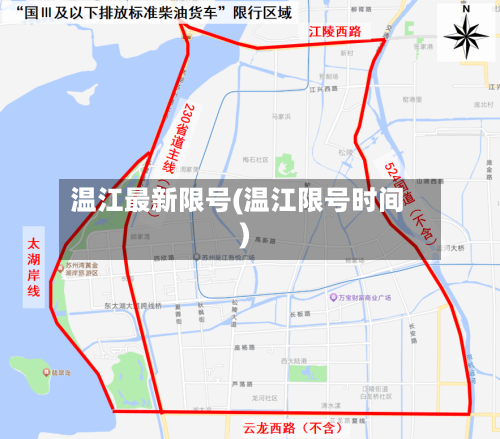 温江最新限号(温江限号时间)