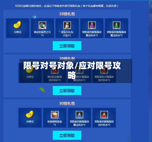 限号对号对象/应对限号攻略