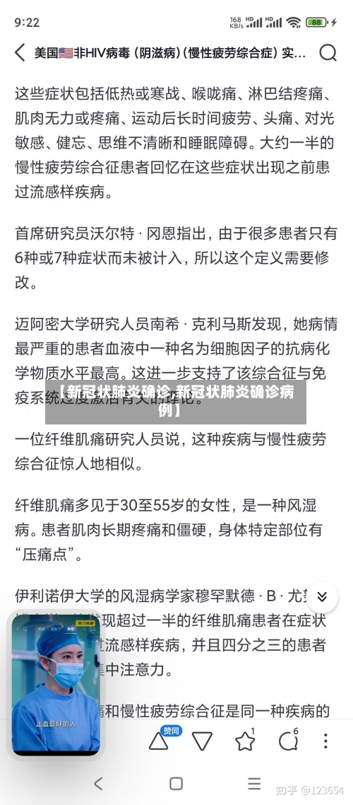 【新冠状肺炎确诊,新冠状肺炎确诊病例】