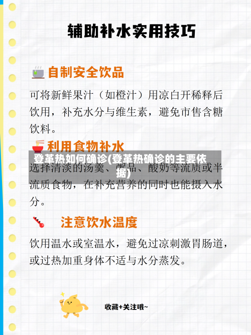 登革热如何确诊(登革热确诊的主要依据)