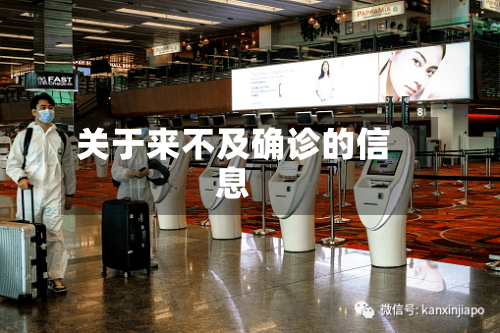 关于来不及确诊的信息