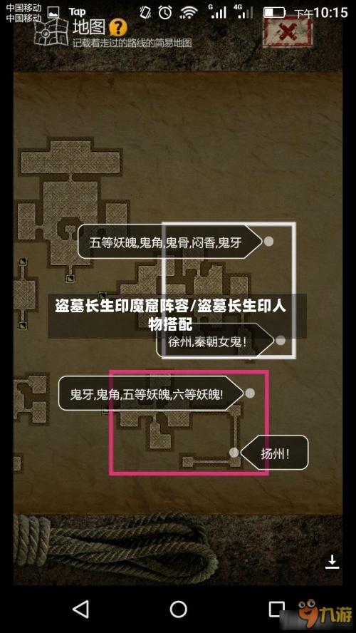 盗墓长生印魔窟阵容/盗墓长生印人物搭配