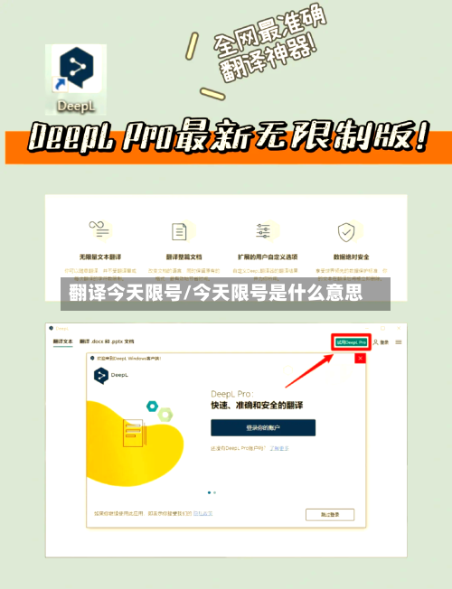 翻译今天限号/今天限号是什么意思